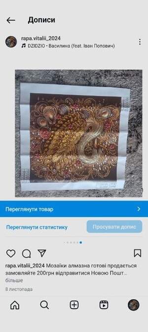 Мозаїки алмазна готові продається